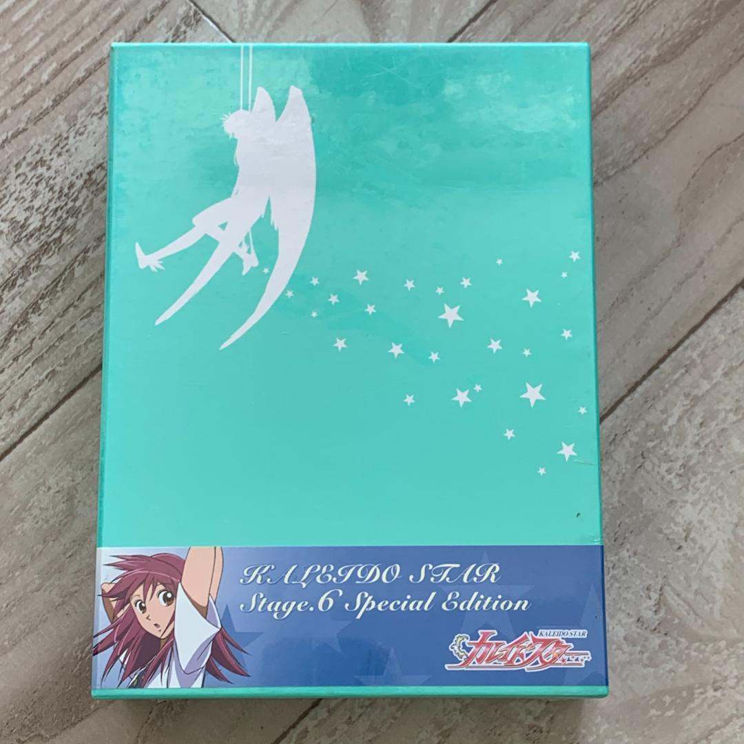 カレイドスター Stage.6(初回限定版)：未開封DVD