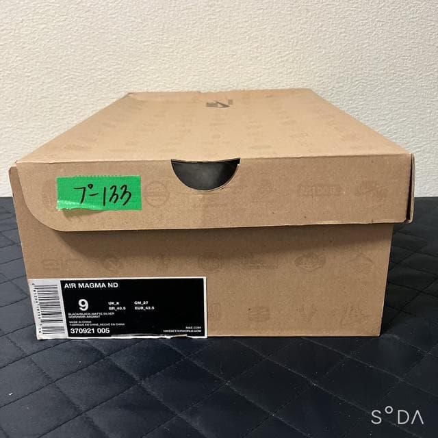 【未使用】NIKE AIR MAGMA ND サイズ27㎝ （プー133）