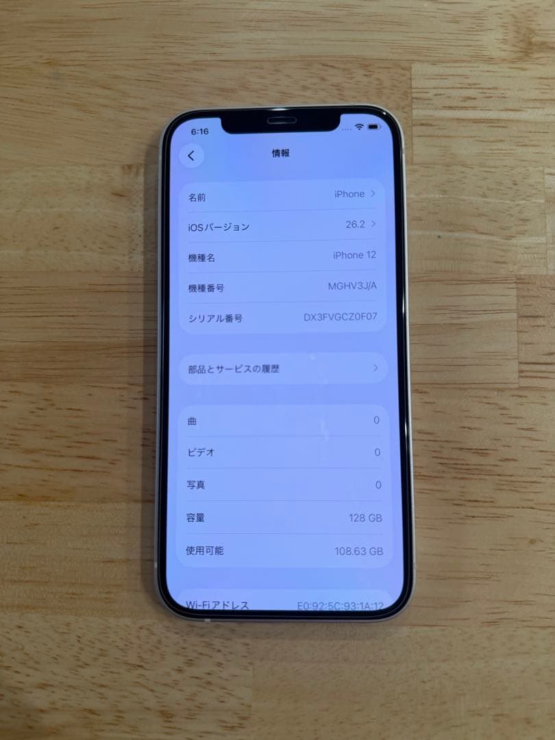 iPhone12 mini 128GB ホワイト SIMフリー