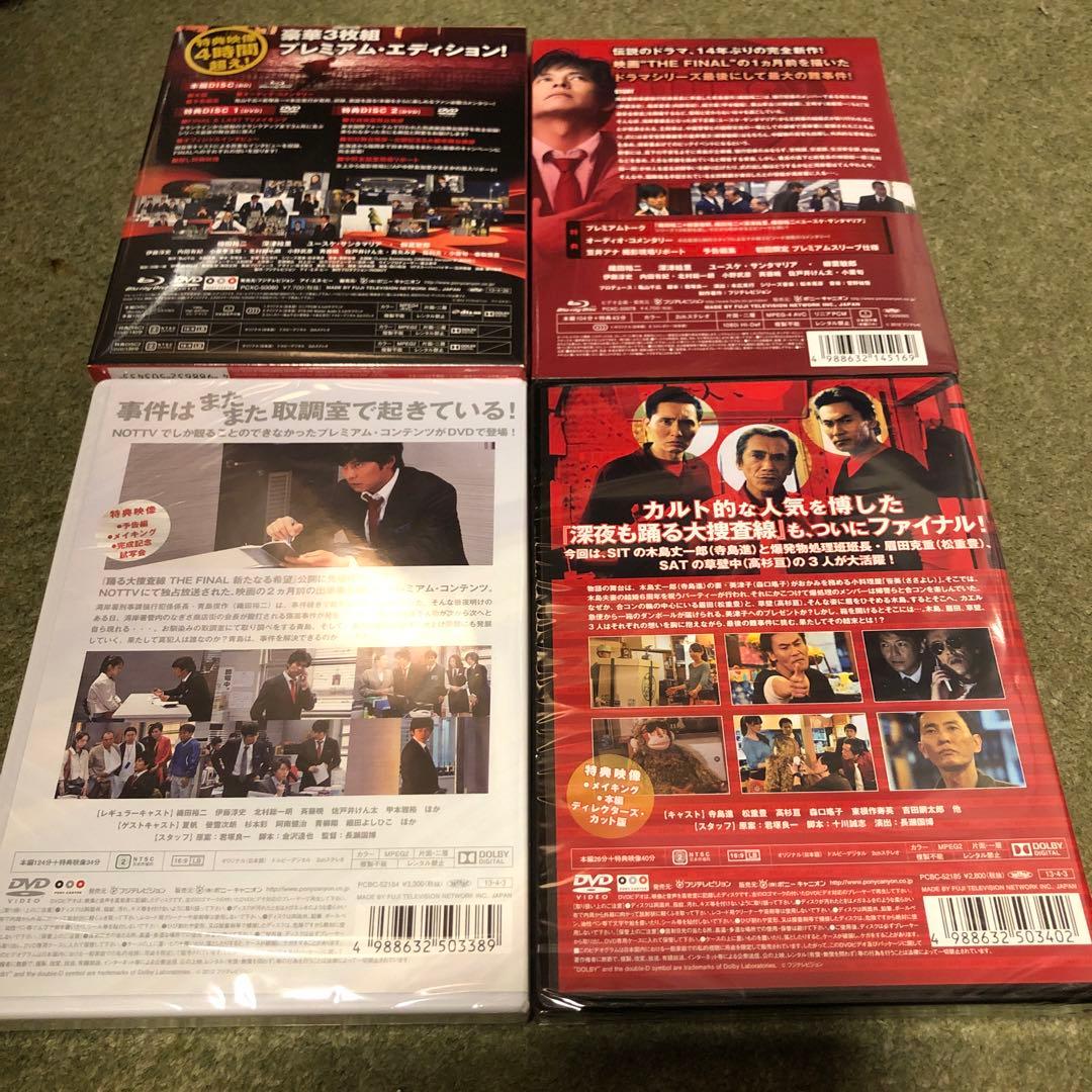 踊る大捜査線 新たなる希望 FINAL SET DISC未開封