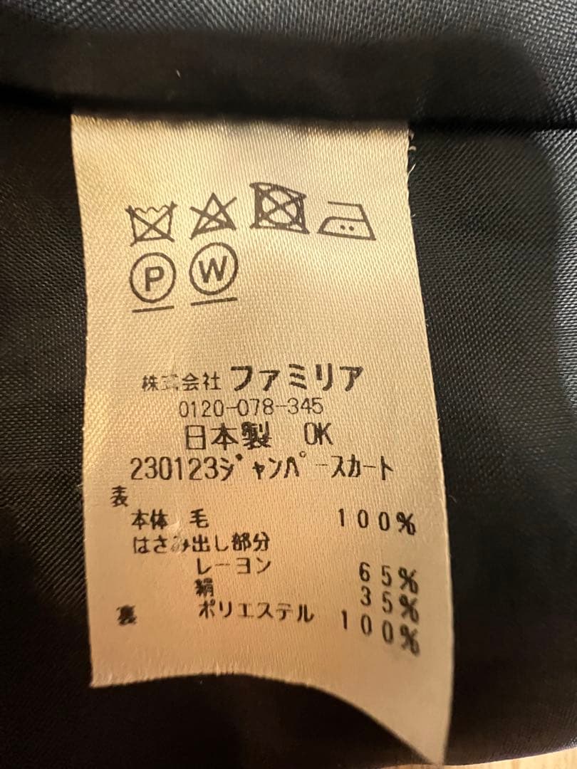 familiar アンサンブル　ワンピース　お受験　紺