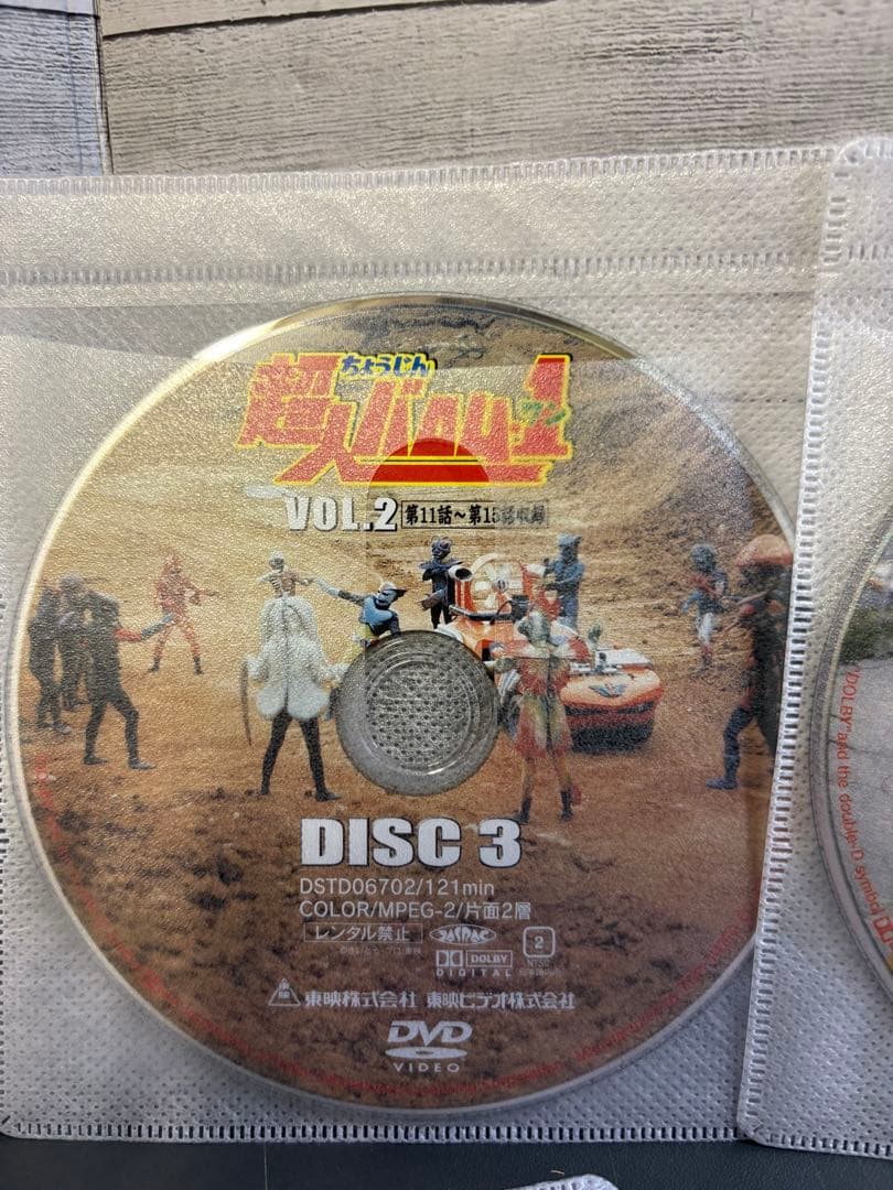 超人バロム1 DVD 7枚　 全35話