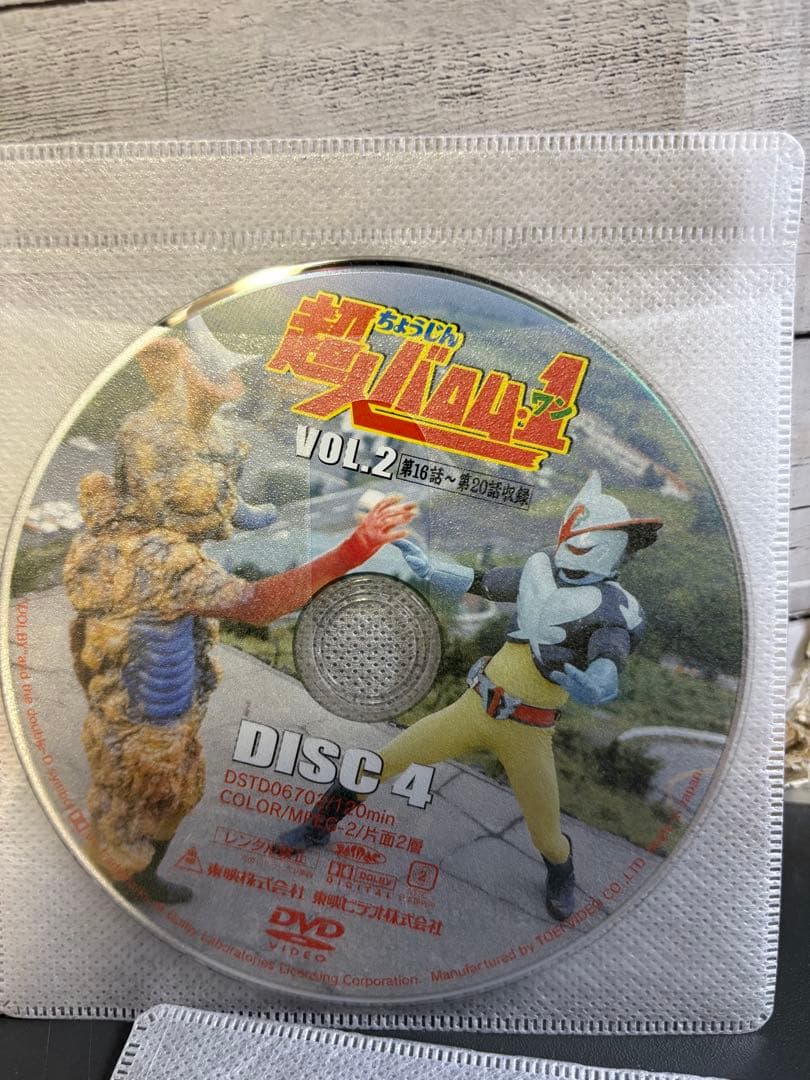 超人バロム1 DVD 7枚　 全35話