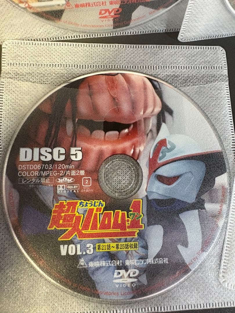 超人バロム1 DVD 7枚　 全35話