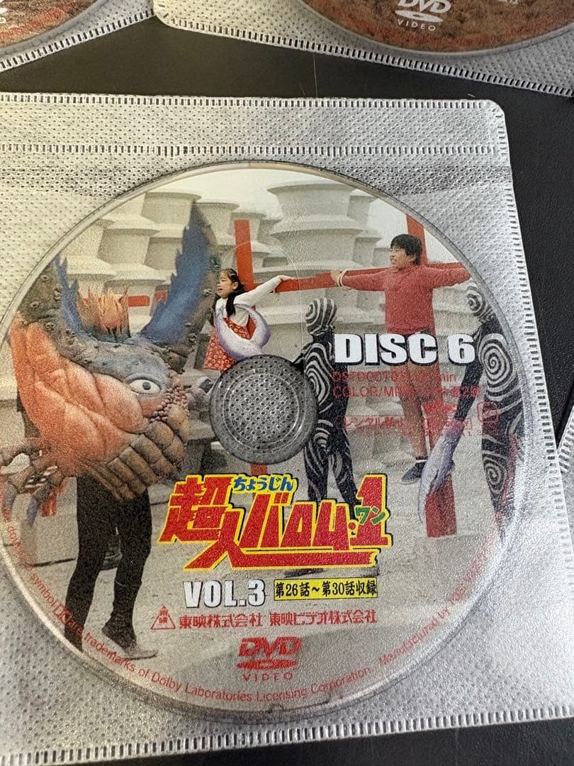 超人バロム1 DVD 7枚　 全35話