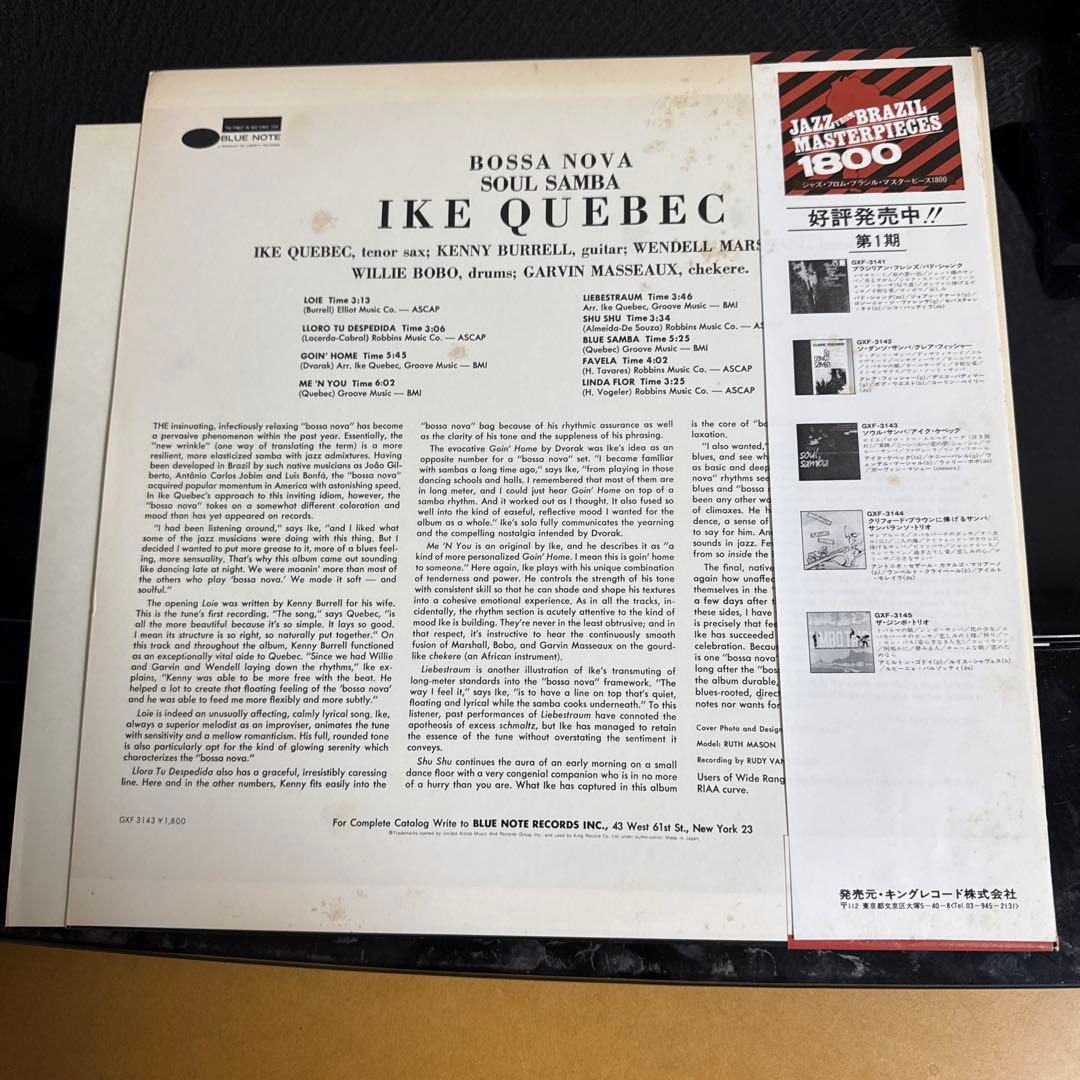 LP12in国内盤BST-84114stereo アイクケベック/ソウルサンバ