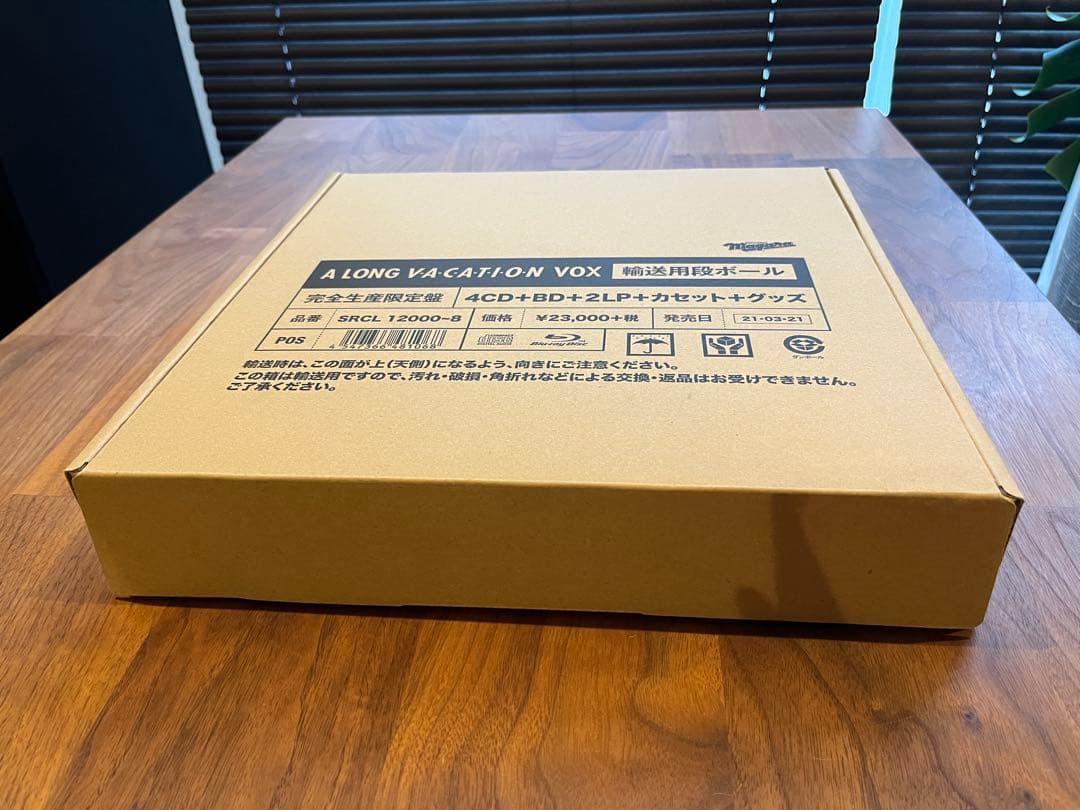 【LP以外未開封】A LONG VACATION VOX 大滝詠一