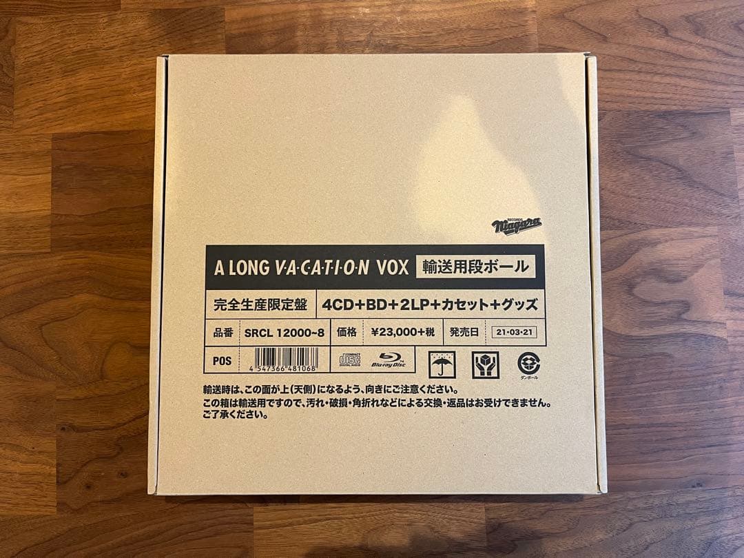 【LP以外未開封】A LONG VACATION VOX 大滝詠一