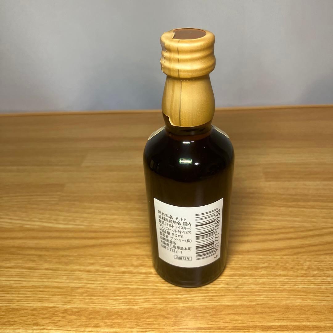 8*0様 サントリーウイスキーミニボトル　山崎　白州6本セット【新品未開栓】