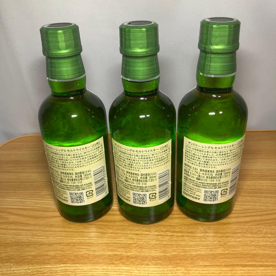 8*0様 サントリーウイスキーミニボトル　山崎　白州6本セット【新品未開栓】