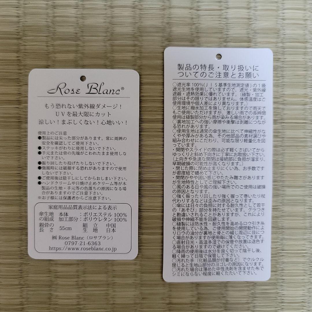 芦屋ロサブラン 折りたたみ日傘 2段折りミドル コンビ 曲がり手元 55cm