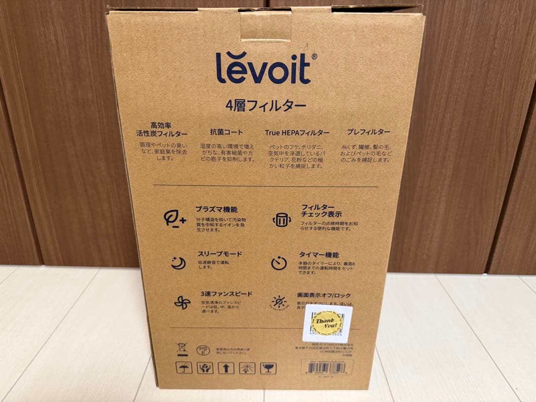 空気清浄機 Levoit Core 300 Plasma Pro 新品未開封