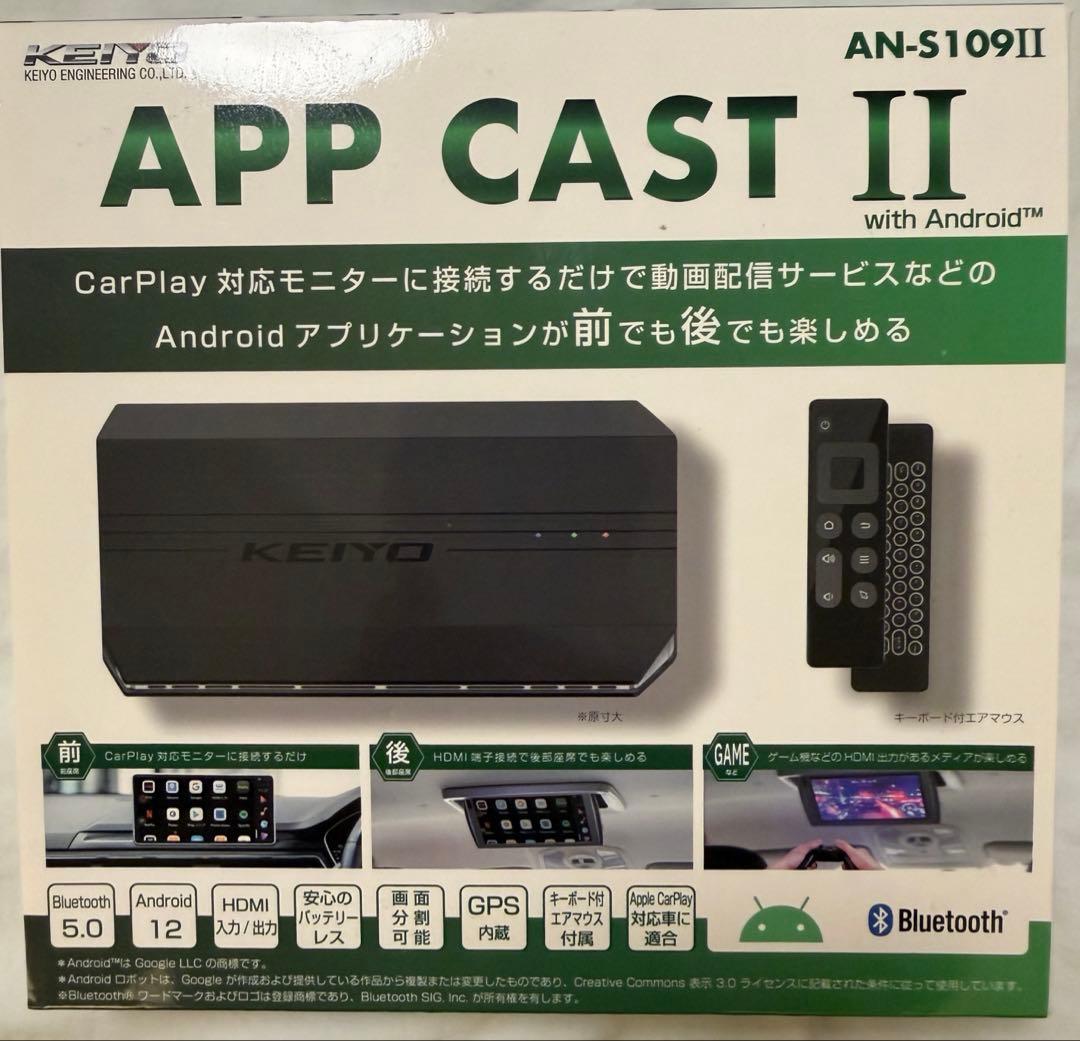 【CarPlay AI Box】KEIYO APP CAST II