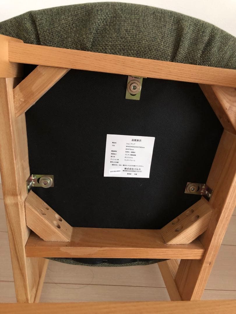 Francfranc フランフラン ②コムンチェア グリーン