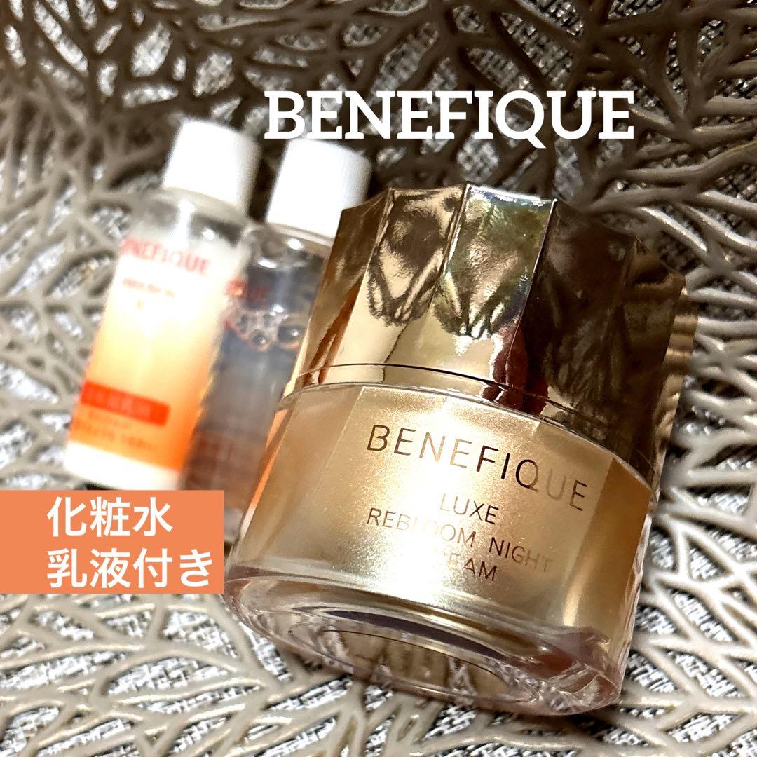 ベネフィークリュクス リブルームナイトクリーム
