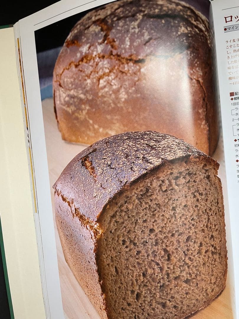 Boulangerブーランジェ全3巻