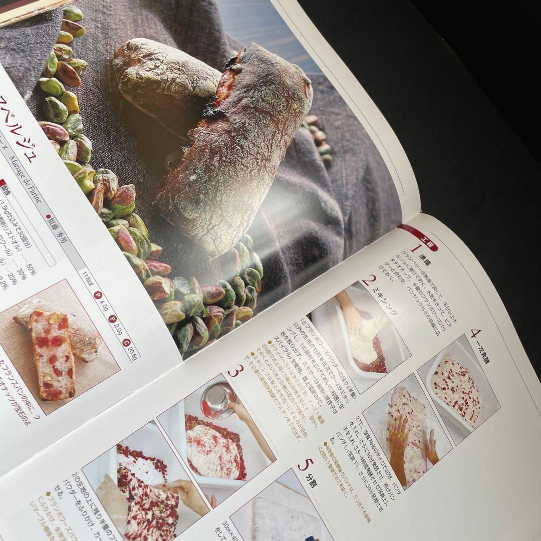 Boulangerブーランジェ全3巻