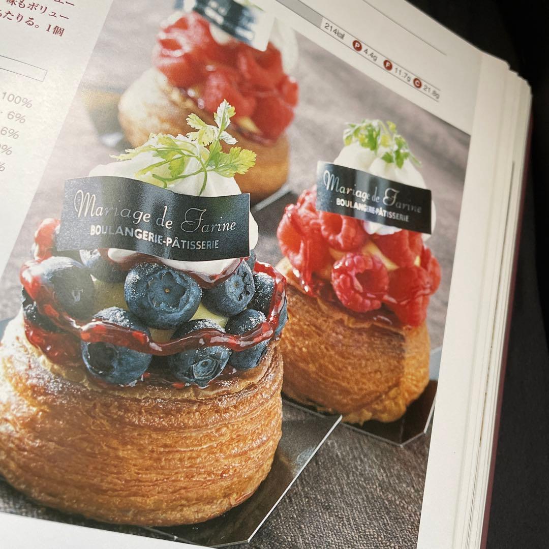 Boulangerブーランジェ全3巻