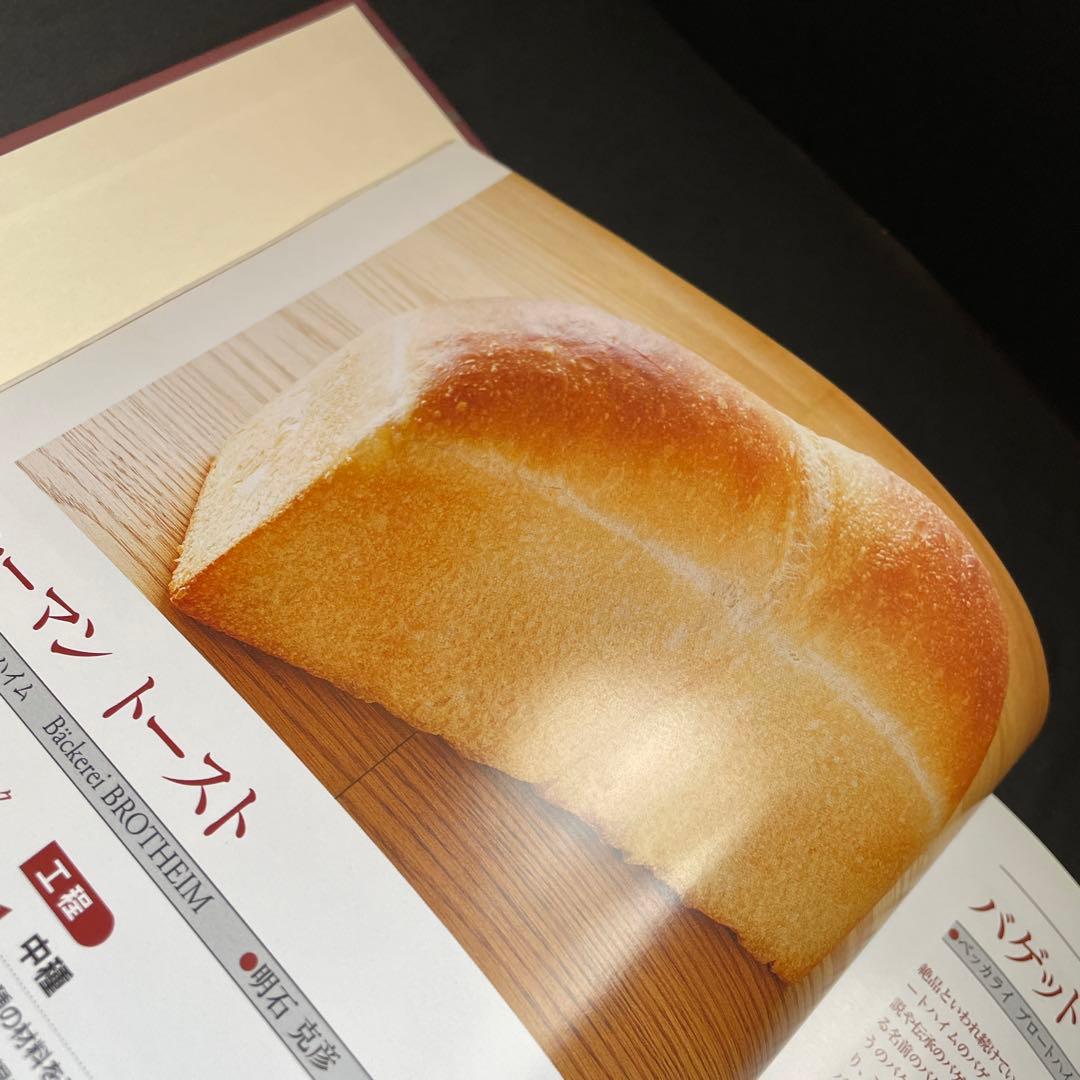 Boulangerブーランジェ全3巻