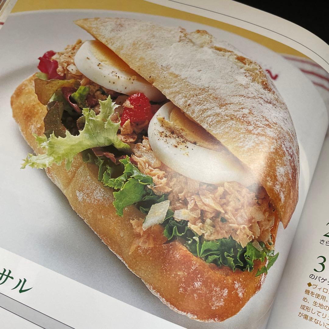 Boulangerブーランジェ全3巻