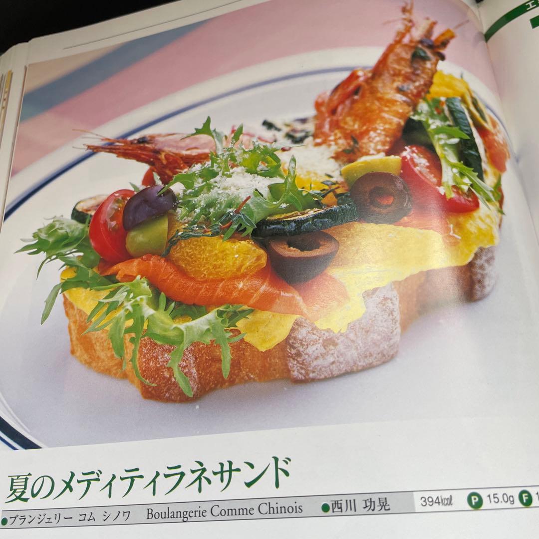 Boulangerブーランジェ全3巻