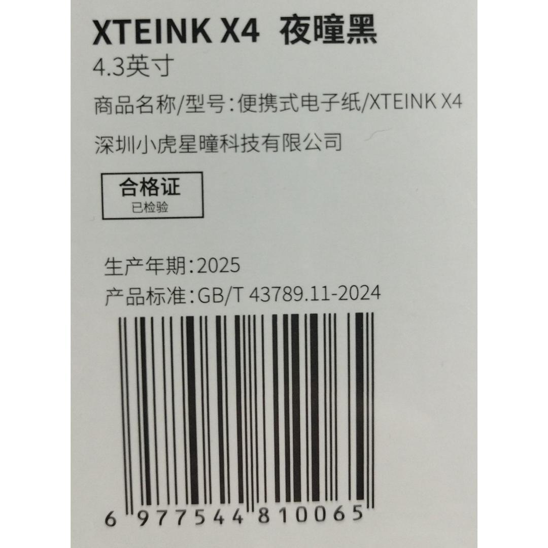 XTEINK X4 小 磁気 電子ブックリーダー ( #13976 )