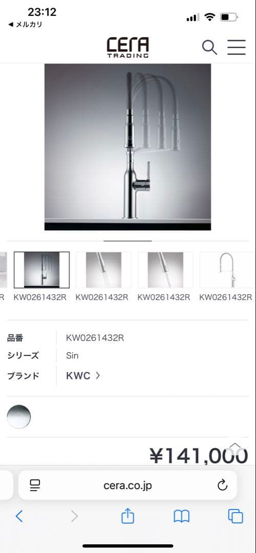 KW0261432R キッチン用混合水栓