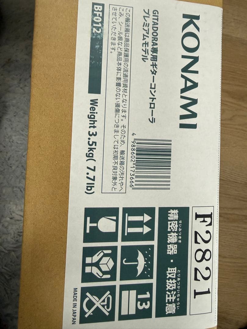 GITADORA専用ギターコントローラ プレミアムモデル