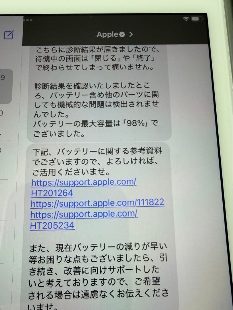 iPad mini 第5世代　256GB