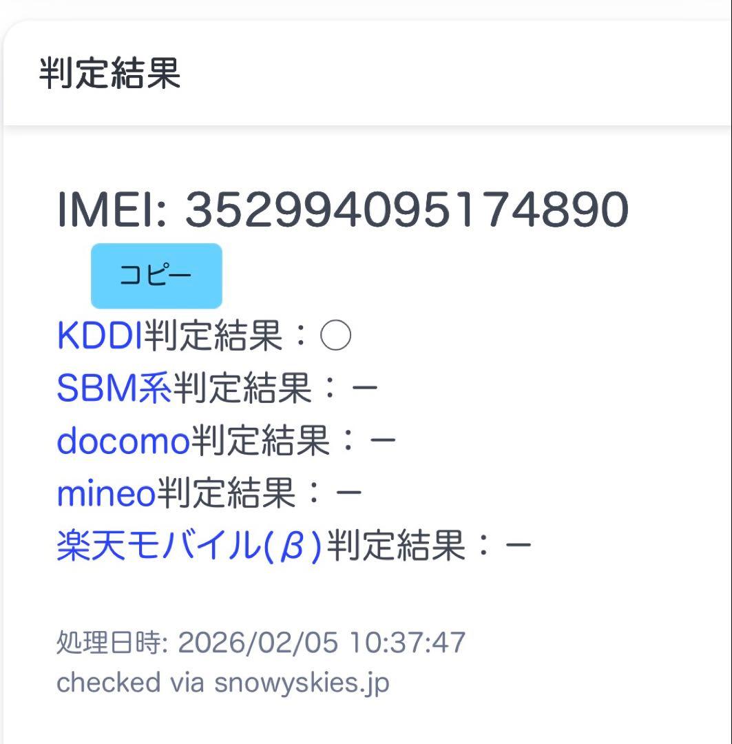 iPhone8 64GB シルバーSIMロック解除済 動作確認済