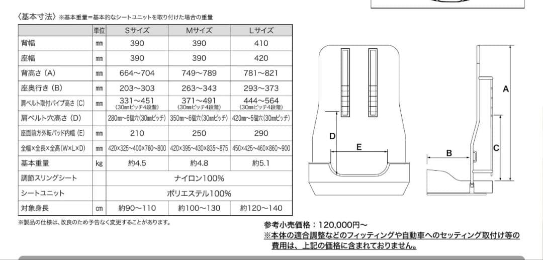 【座位保持椅子】カーシート