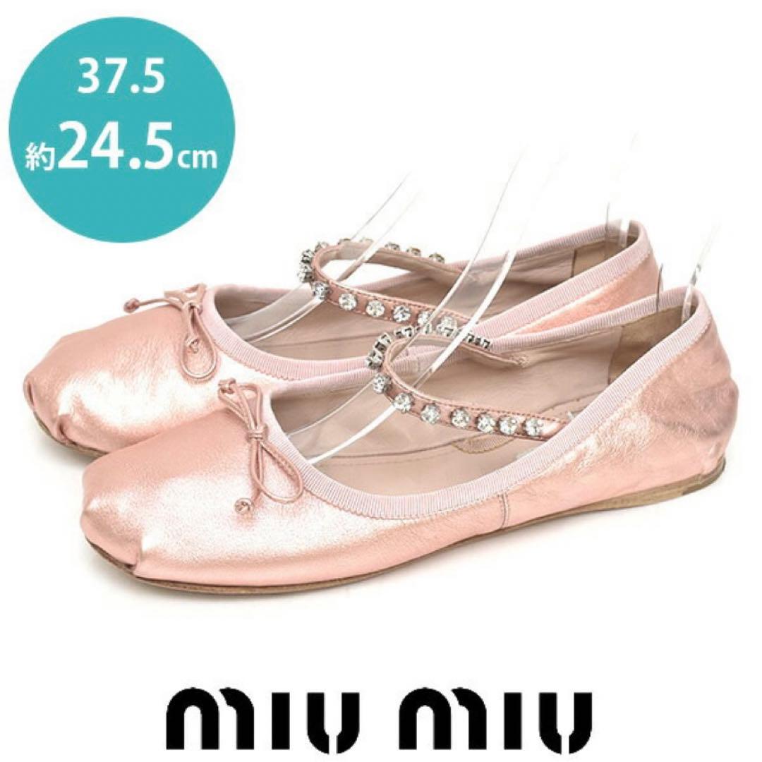 【値下げ】ミュウミュウ miu miu バレエシューズ