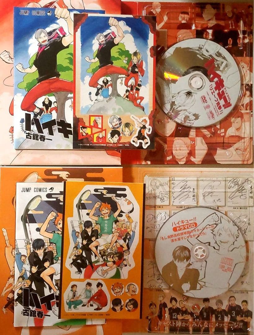 ハイキュー！！　全巻セット1～45巻+33.5巻➕限定版5種セット CD+DVD