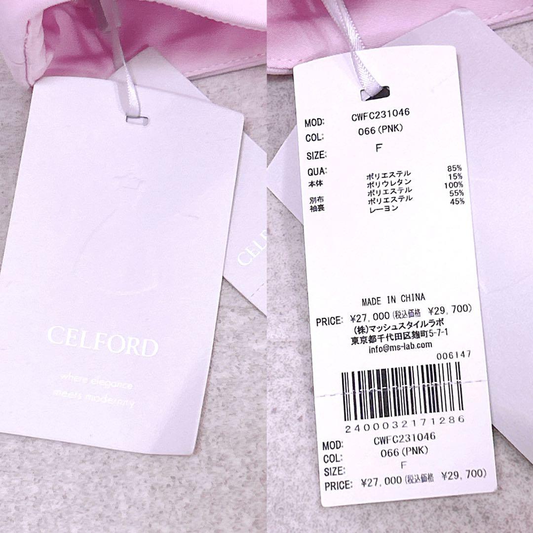 【新品タグ付き✨】 セルフォード ベルスリーブコクーンコート ピンク 2023年