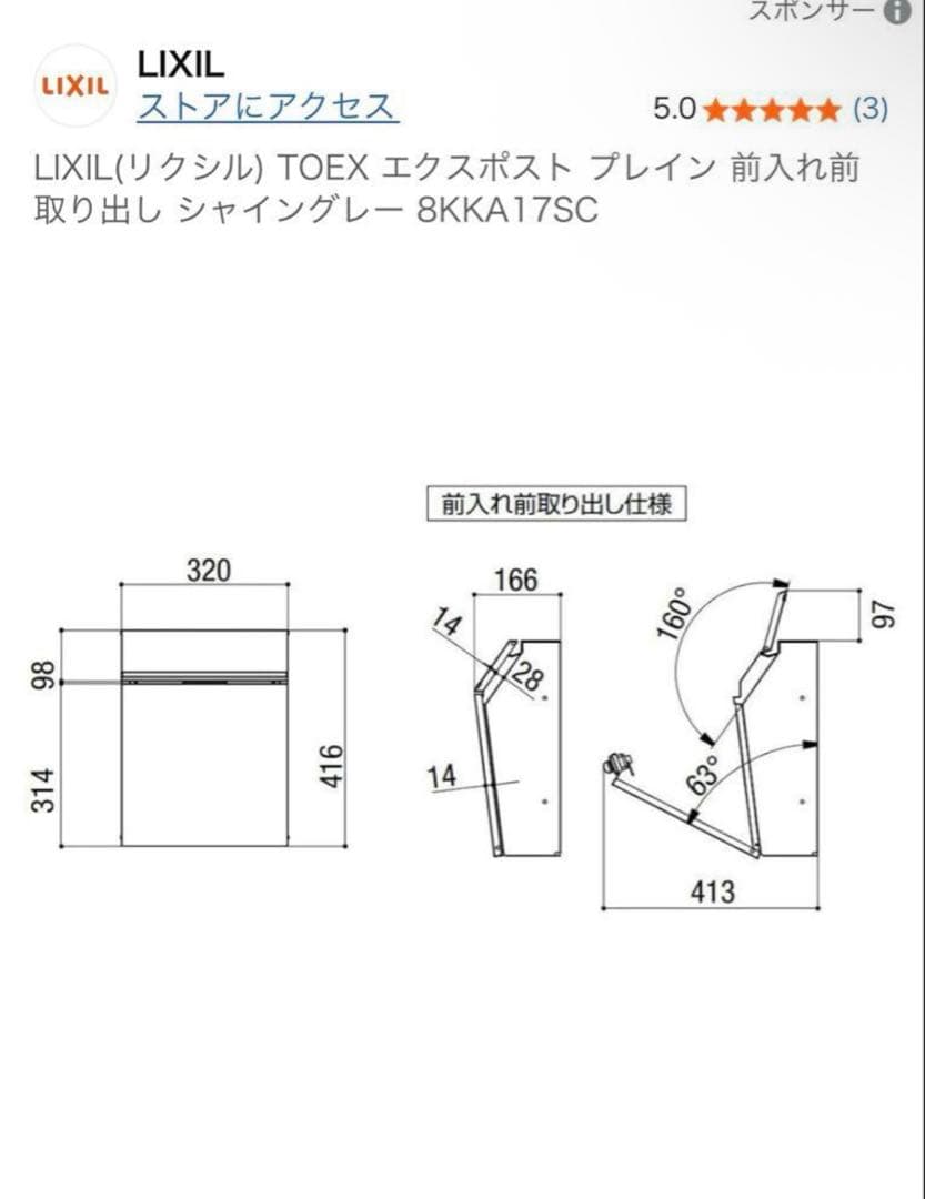 LIXIL エクスポスト プレイン8KKA17SC（シャイングレー）