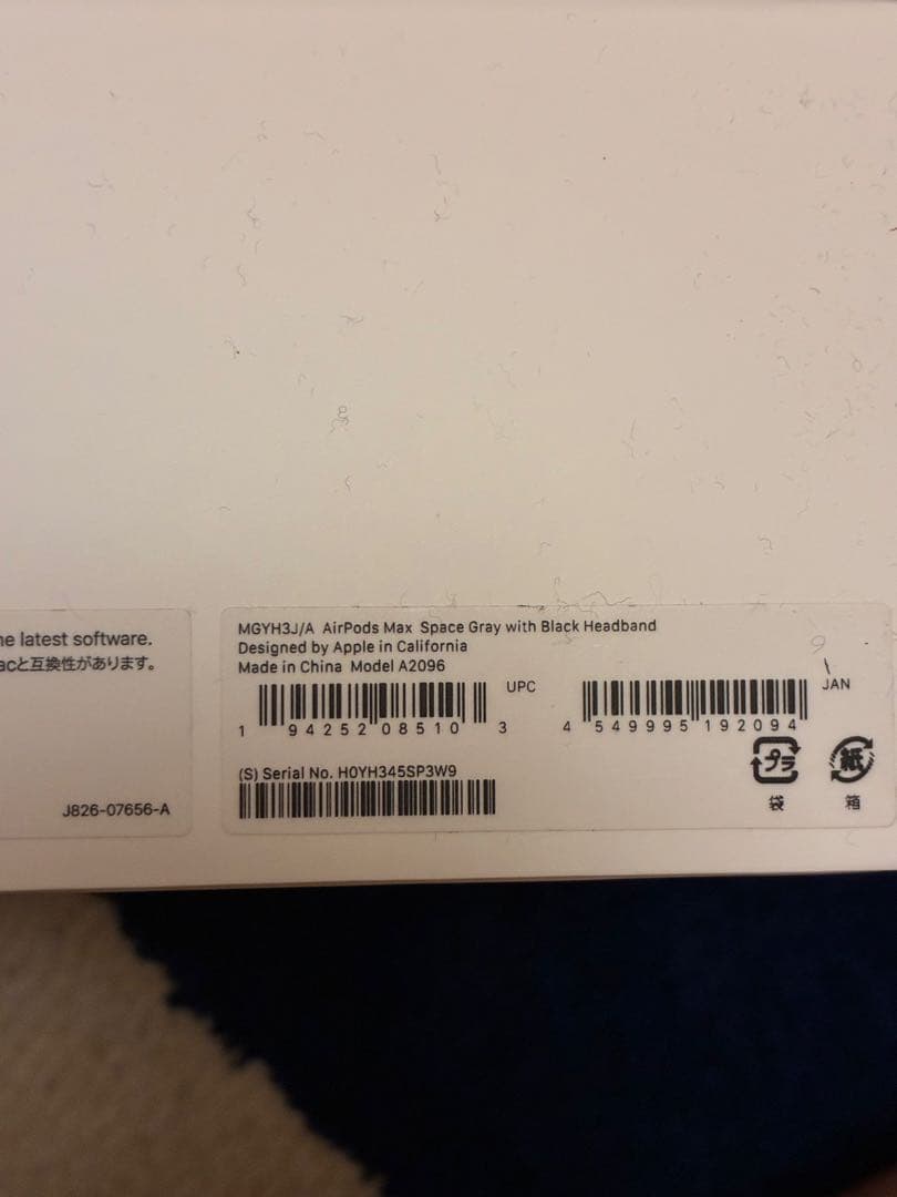 正規品　AirPods max