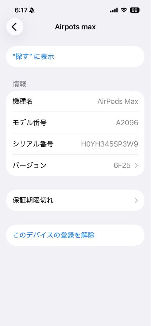 正規品　AirPods max