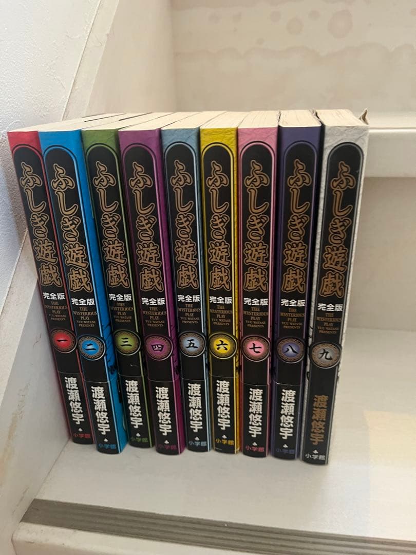 ふしぎ遊戯 : 完全版 全巻