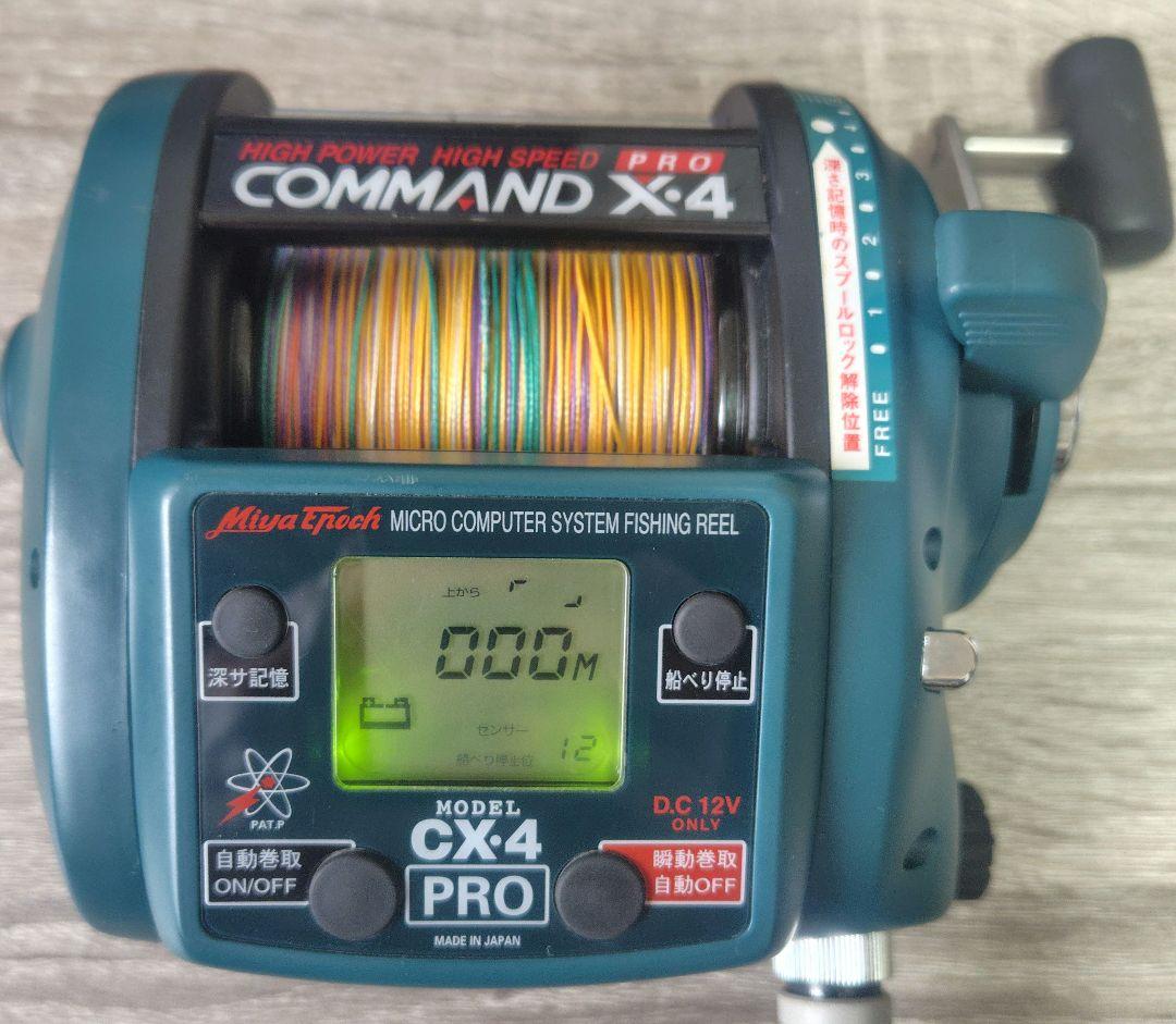 ミヤエポック 電動リール コマンド CX-4 プロ 電源コード付き