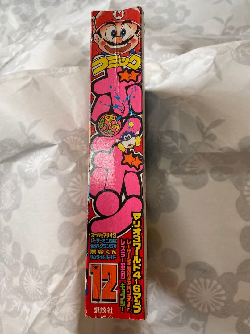 【希少本】コミックボンボン　1988年12月号