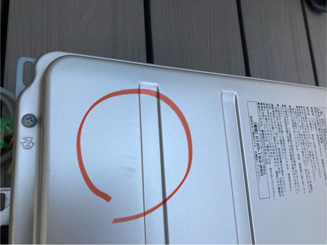 2024年製 Paloma ガス給湯器 PH-2015AW LPガス用 給湯器