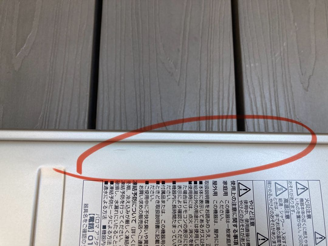 2024年製 Paloma ガス給湯器 PH-2015AW LPガス用 給湯器