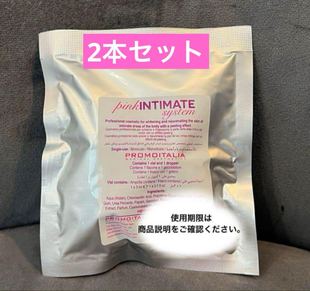 12/15まで！フォロワー価格| デリケートゾーン ピーリング