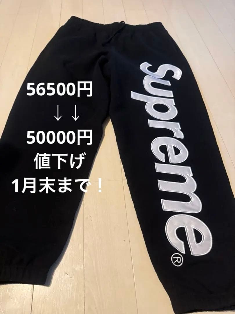 シュプリーム サテンアップリケスウエットパンツ （25FW） \