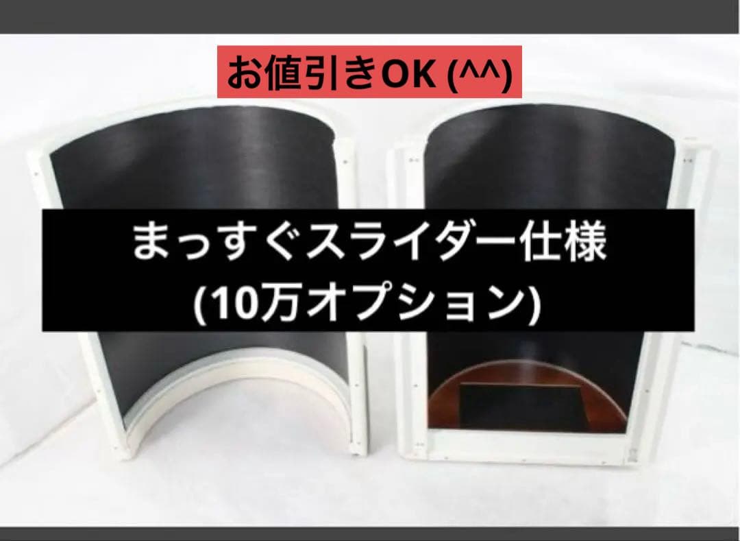 スマーティ　スライダー仕様　送料込！サウナドーム　遠赤　定価692,500円