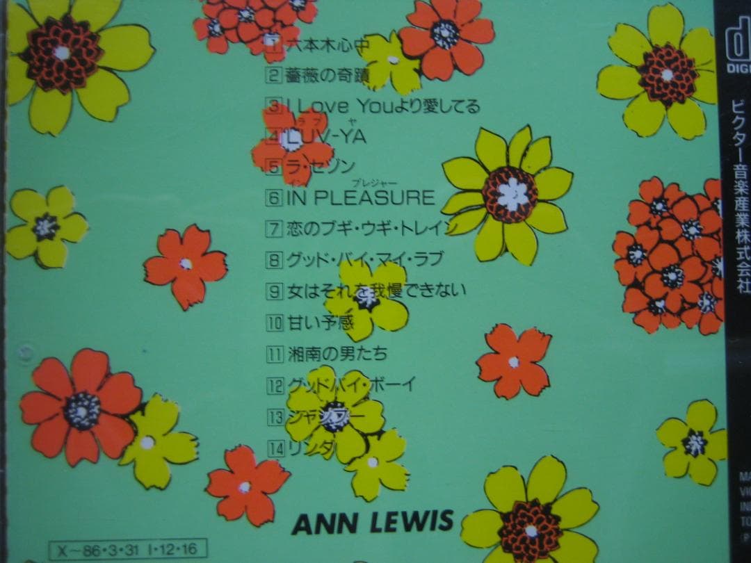 アン・ルイス WOMANISM I アン・ルイス