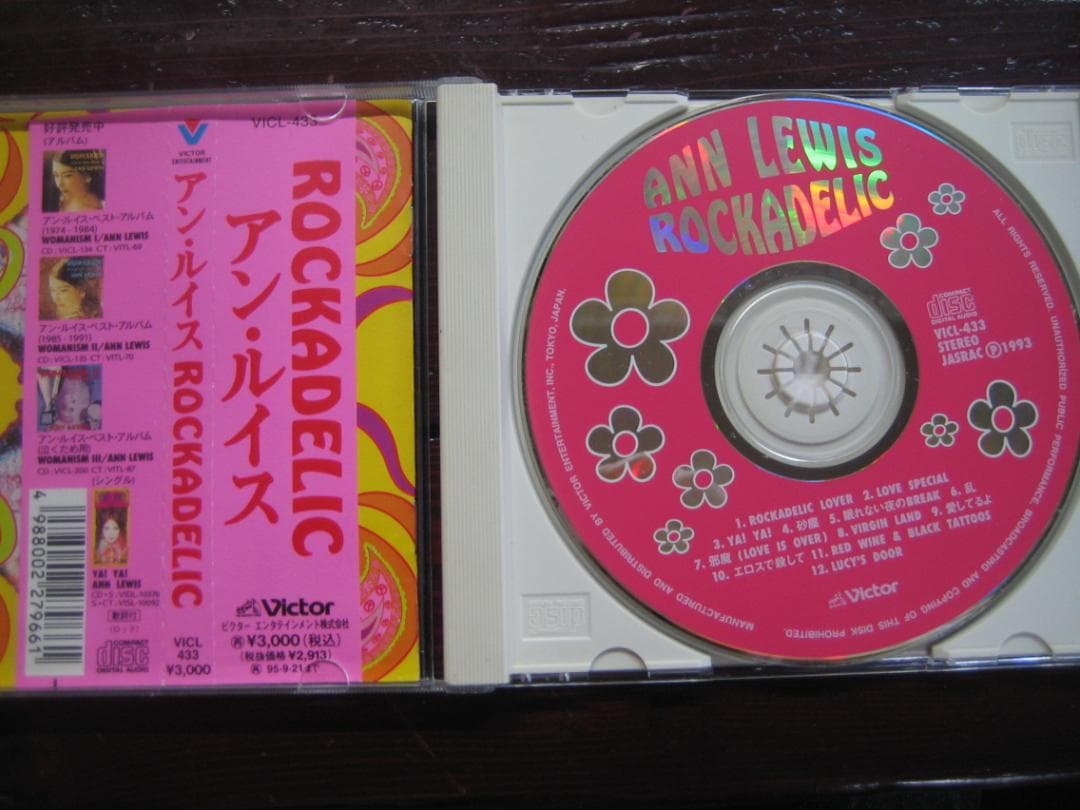 アン・ルイス WOMANISM I アン・ルイス