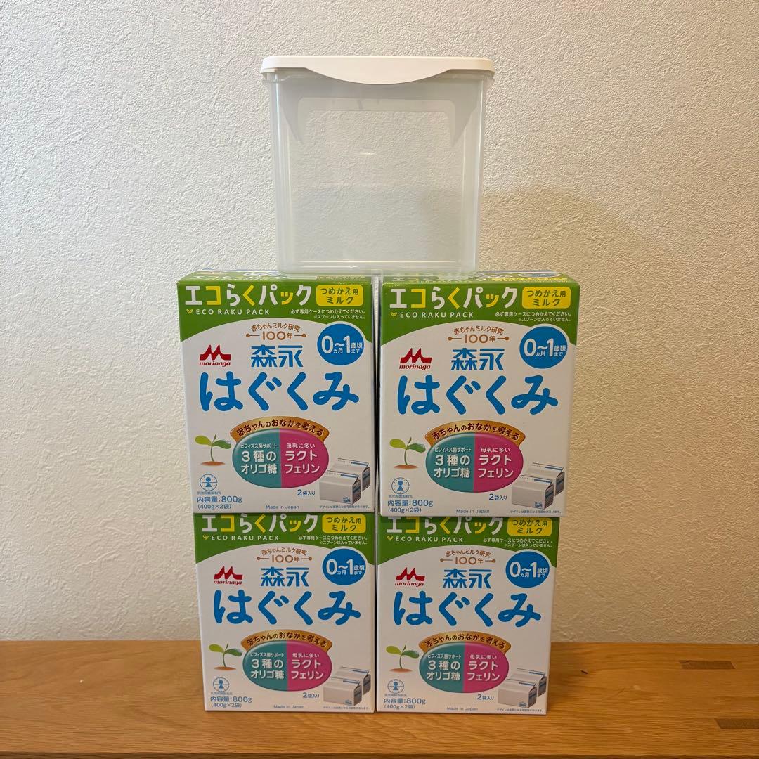 【未開封】はぐくみ 粉ミルク 森永 エコらくパック800g 4箱 ケース付