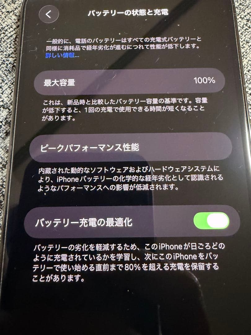 新品同様 iPhone 13 Pro Max 512GB グラファイト