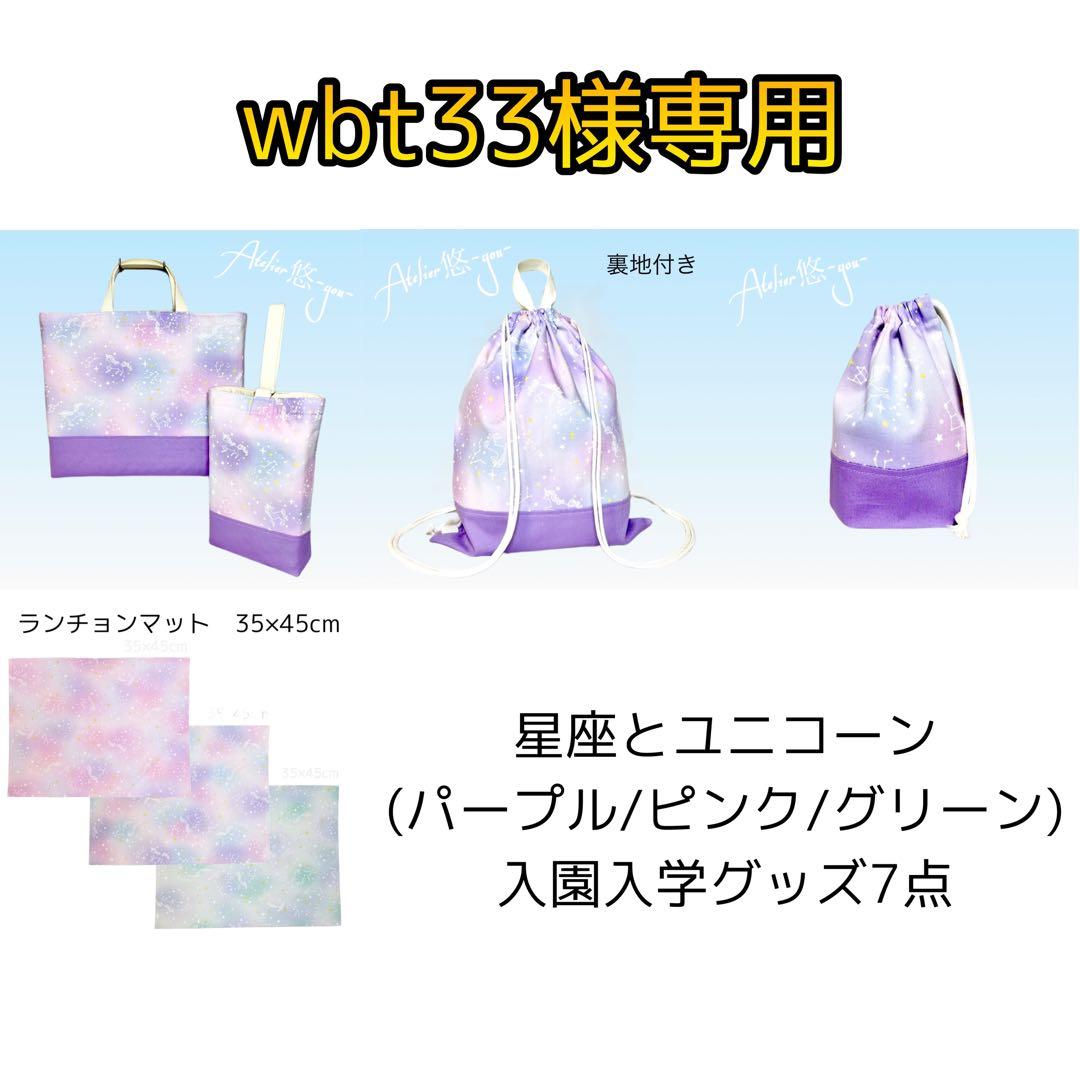 wbt33様 リクエスト 4点 まとめ商品